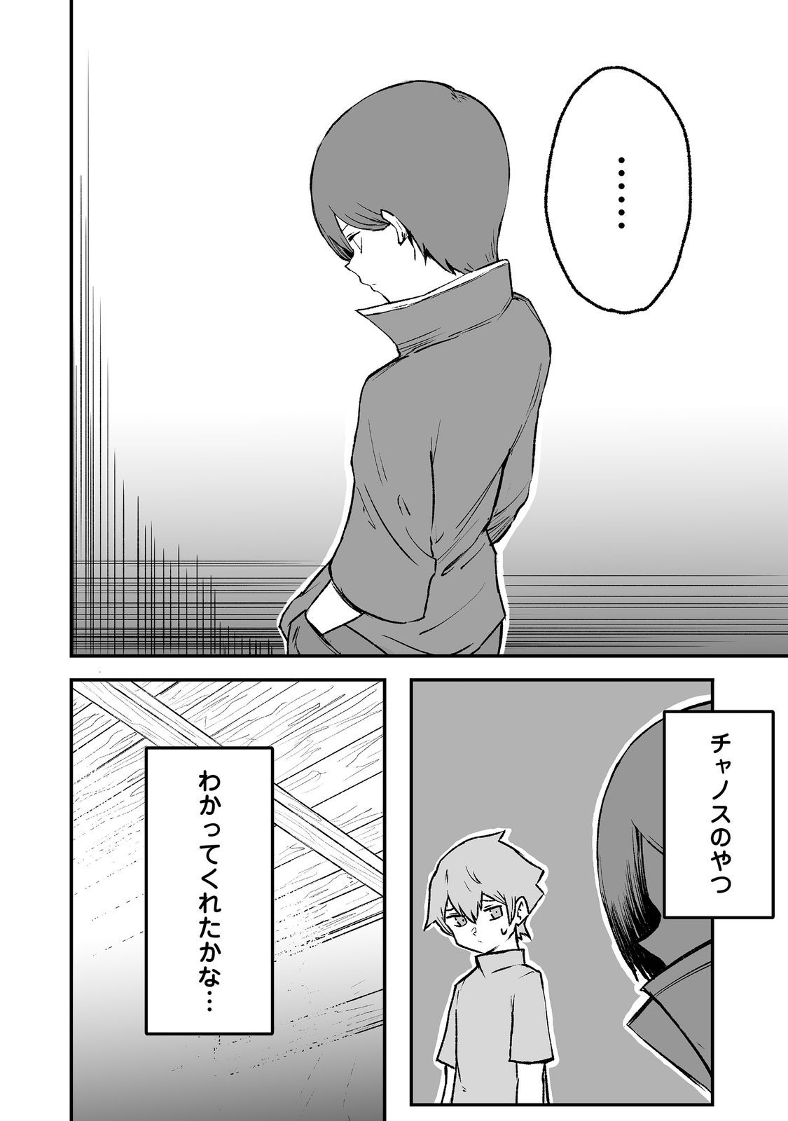 Kakure Tensei - Chapter 2 - Page 36